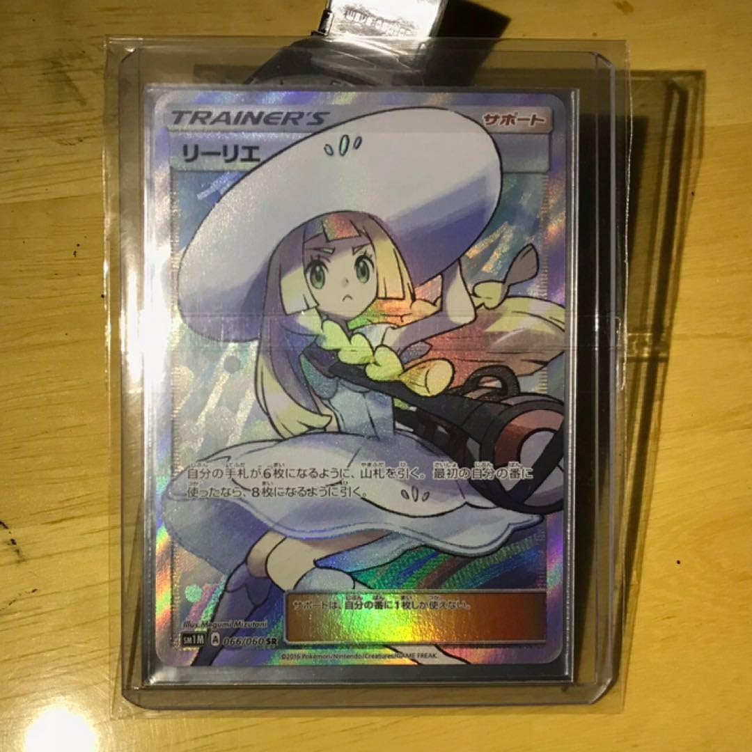 Amazon Co Jp ポケモンカードリーリエsr ポケカリーリエ ホビー 通販