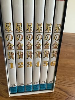 星の金貨 DVD-BOX〈初回限定生産・6枚組〉DVD Amazon.co.jp: 星