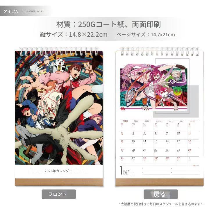 Amazon.co.jp: ダンダダン 2026年 卓上カレンダー 両面印刷 綾瀬桃