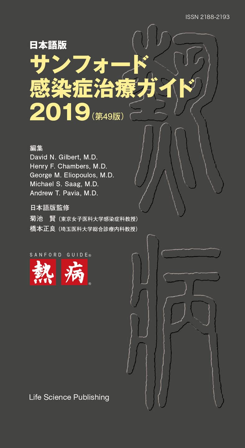 全国保険者番号簿  ２０１９年６月版 /サンライズ（医学書）/サンライズ（単行本） 満席になりました※【3階アカデミック・ラウンジ】『速読速聴・英