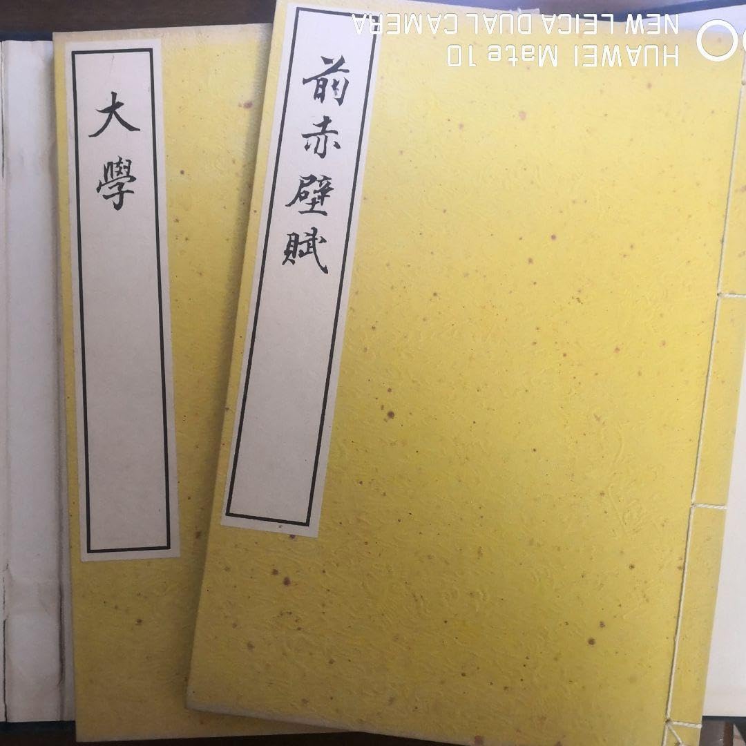 Amazon.co.jp: 古書 終了ちょっと延期3月末 緊急 渋沢栄一 大学