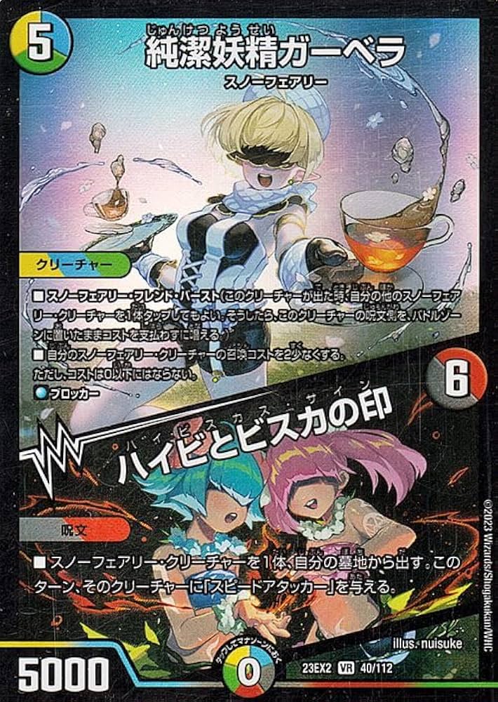 デュエルマスターズ バラ売り可能 Amazon.co.jp: デュエルマスターズ DMEX19 M21/M40 The