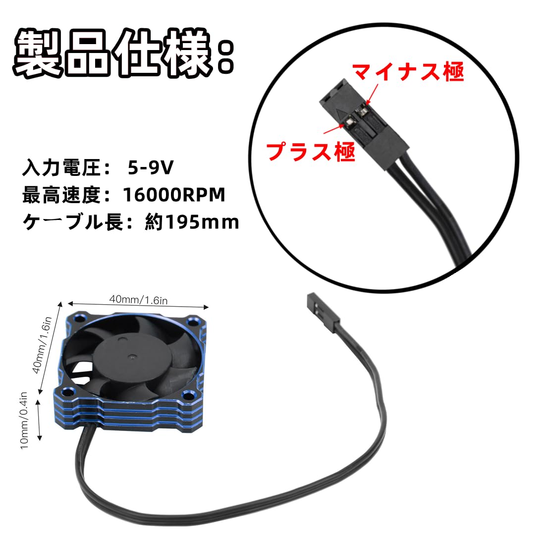 Amazon.co.jp: RC冷却ファン 電気モーター冷却ファン JSTコネクター 1