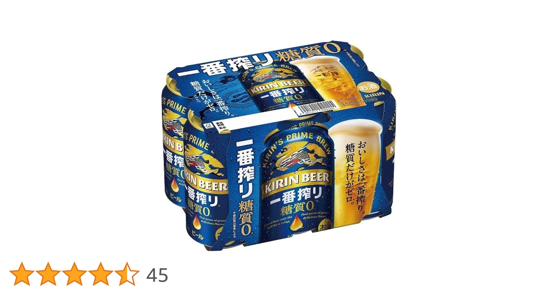 Amazon.co.jp: 【糖質ゼロ】【ビール】キリン一番搾り 糖質ゼロ