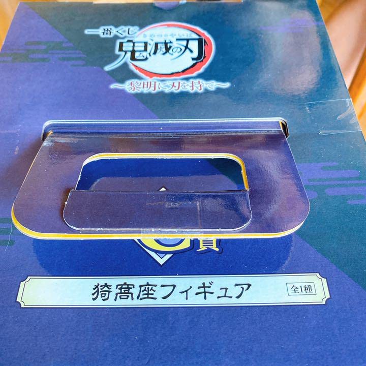 鬼滅の刃⭐︎猗窩座　C賞 Amazon | 鬼滅 猗窩座 フィギュア 一番くじ C賞 | フィギュア