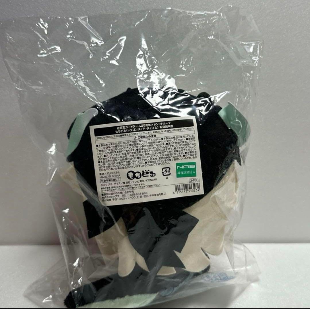 カードゲーム25周年 ドン キホーテ もちどる ドラゴン ド チェイム