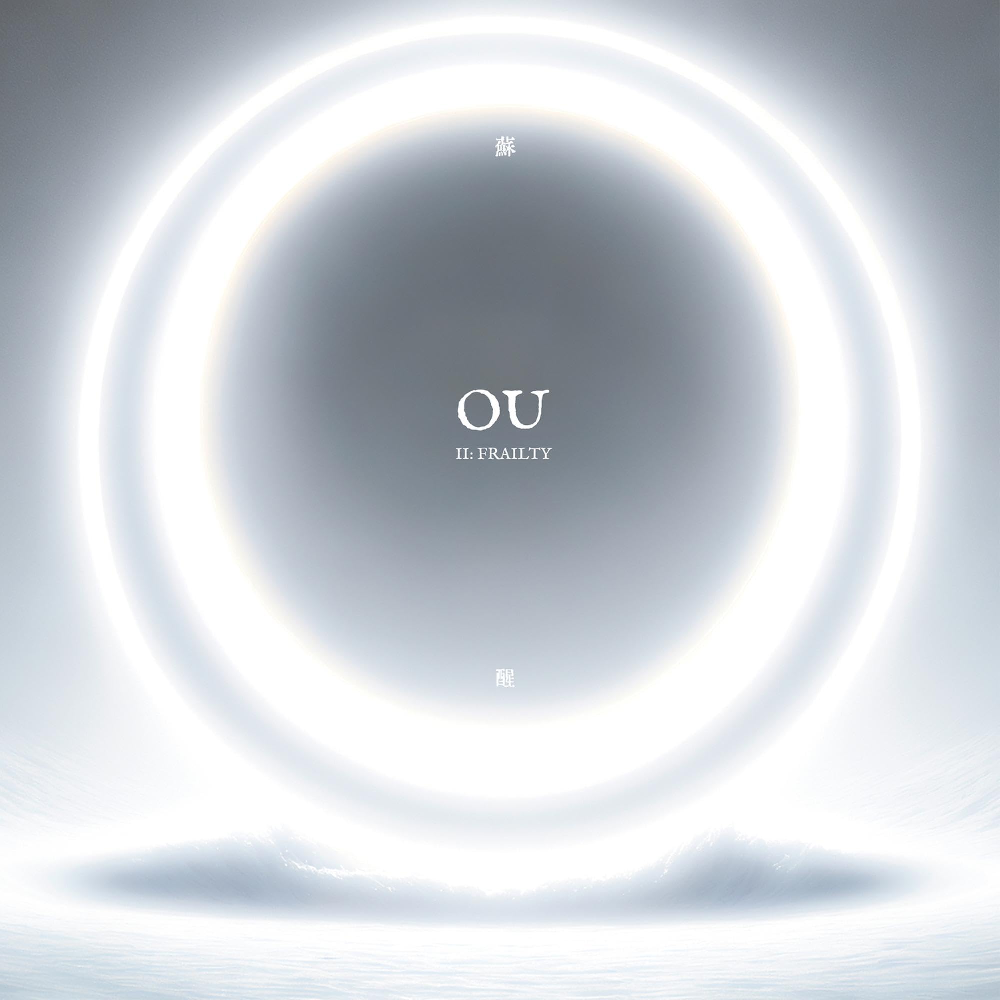 廃盤CD!FRAILHEADSQUEEZE ／ II  frail前身バンド！！ 61vxPUqRqqL.jpg