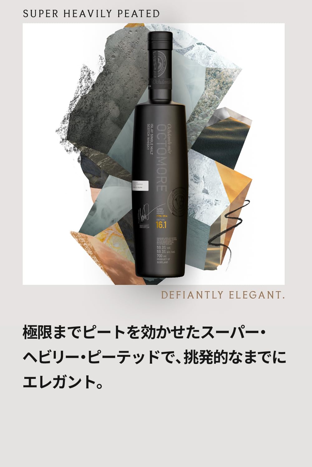 Amazon.co.jp: Bruichladdich ブルックラディ オクトモア 16.1