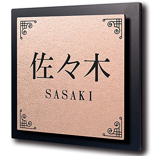 表札 正方形 アクリル  戸建 マンション プレート 玄関 看板 刻印 おしゃれ シンプル 会社 屋外 新築
