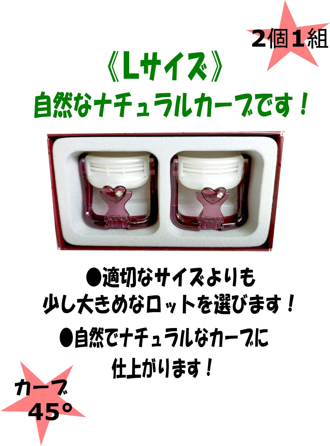 Amazon | まつげパーマ クリップ式 (ビューラー式) 2個1組セット L