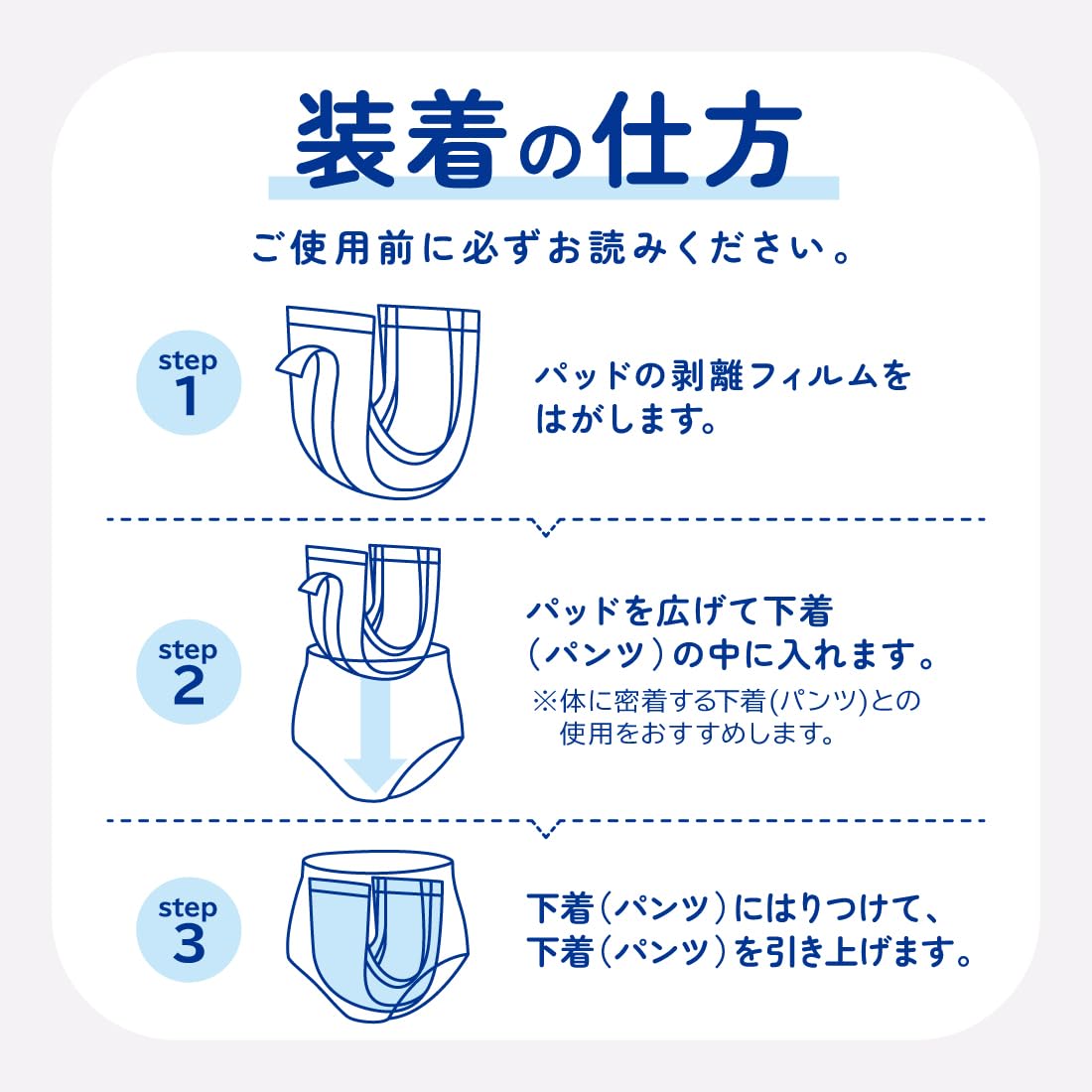 アテント パッド 300ml 24枚 下着対応 超安心