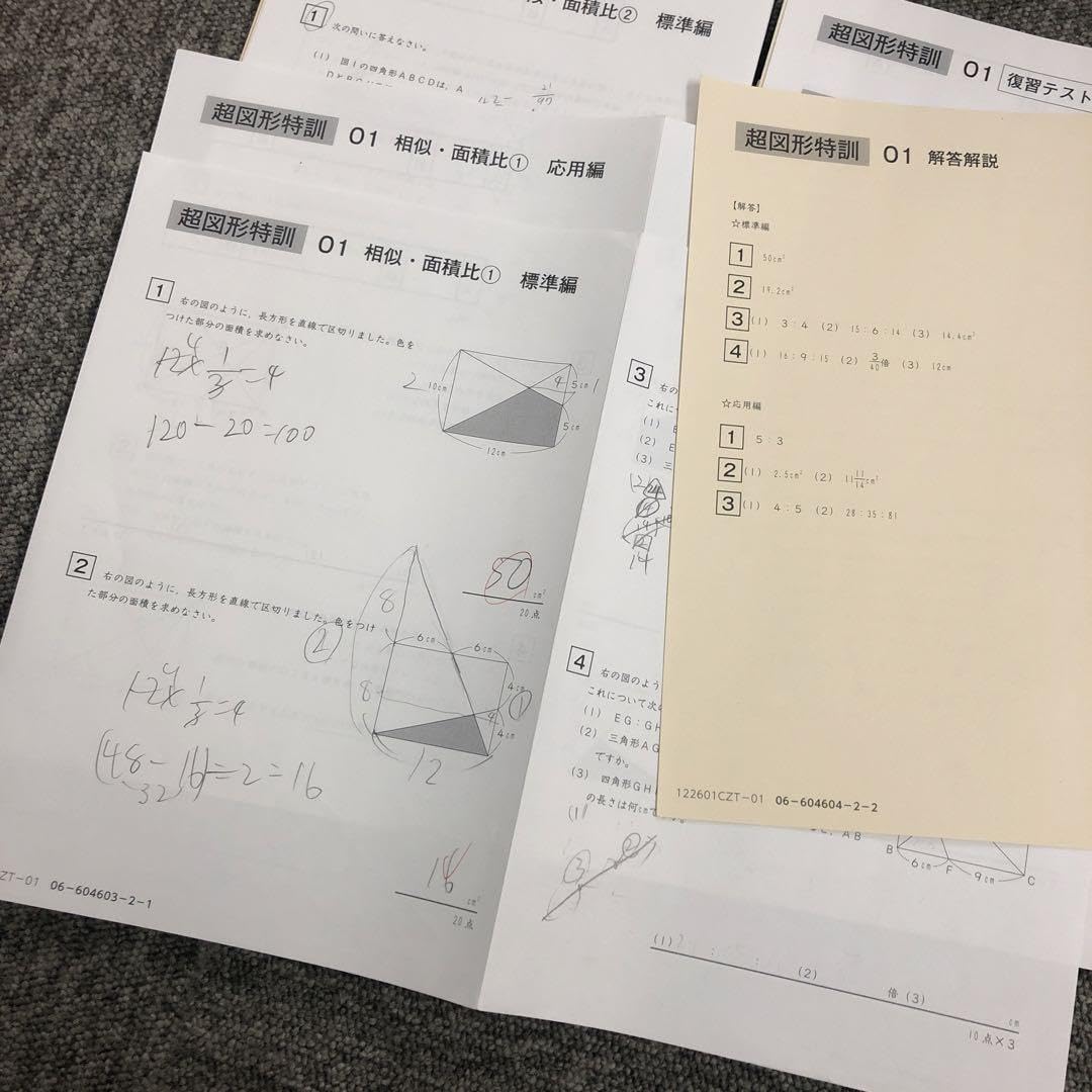 SAPIX6年算数　2024年超図形特訓 01〜18標準と応用フルセット原本 Amazon.co.jp: サピックス 6年 超図形特訓（標準編応用編）複テ