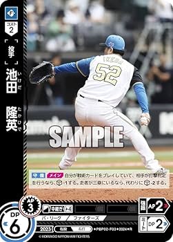 Amazon.co.jp: ドリームオーダー PBP02-F03 池田 隆英 北海道日本ハム