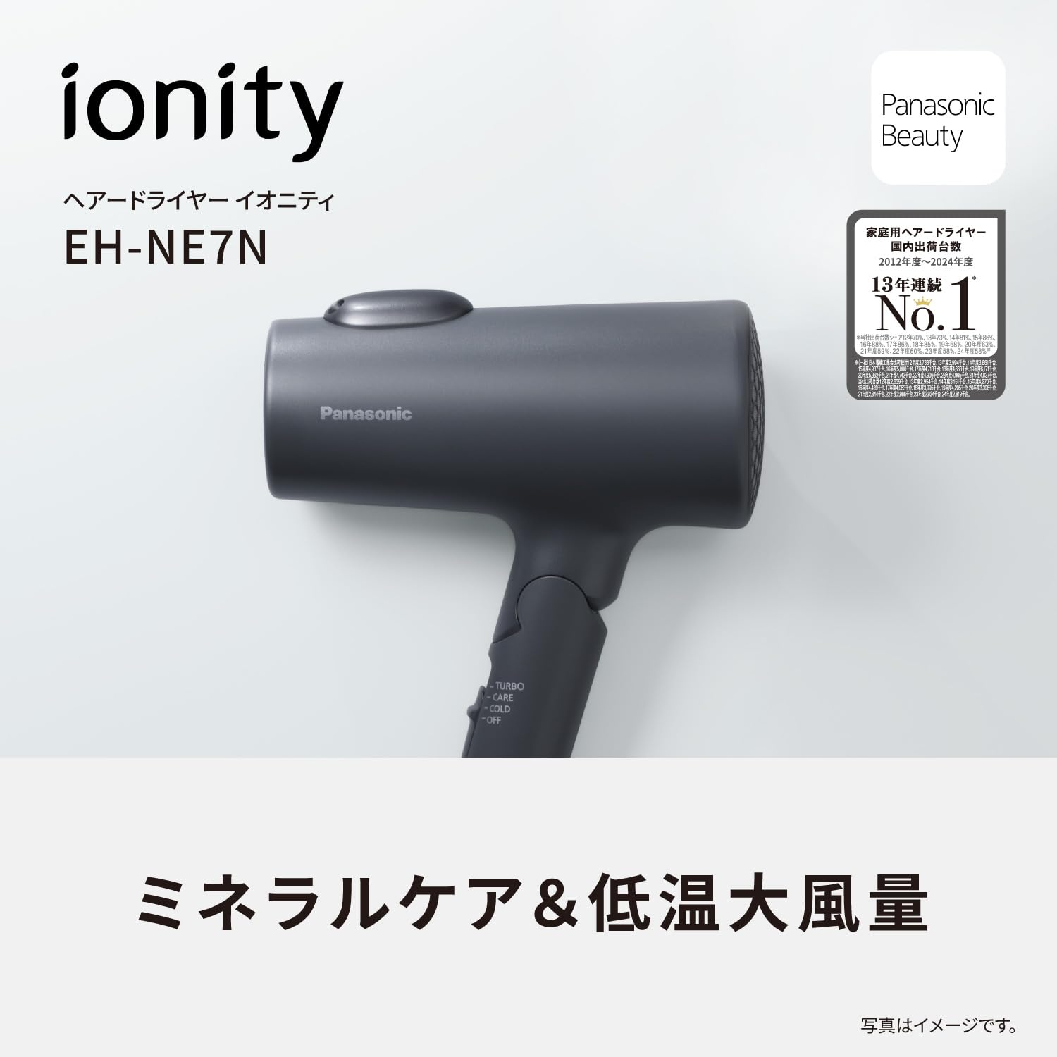 パナソニック ヘアードライヤー イオニティ EH-NE7Nサムネイル3