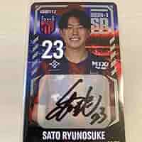 Amazon.co.jp: FC東京 佐藤龍之介 オンサイトカード 日本代表