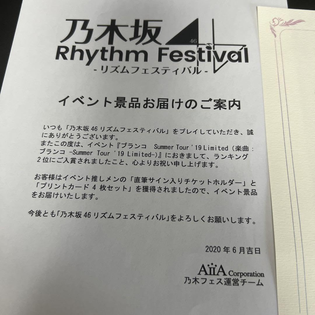 Amazon.co.jp: 証明書 乃木坂 向井葉月さん 直筆サイン入りチケット 