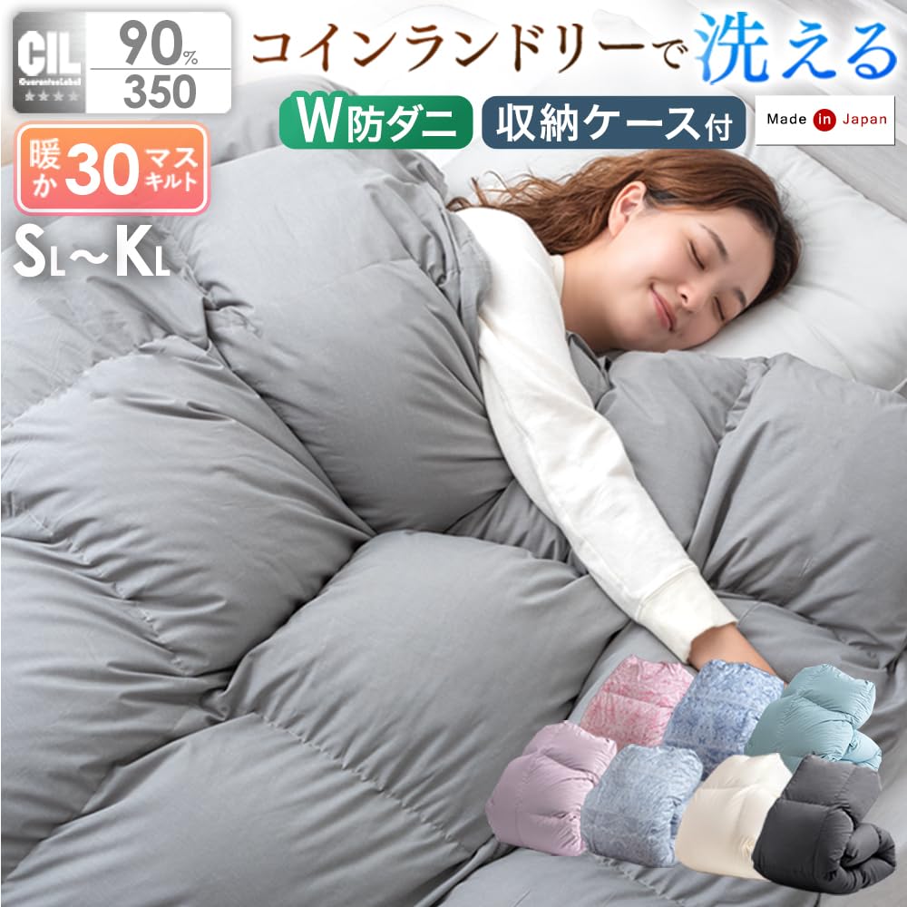 タンスのゲン 羽毛布団 シングル　W防ダニ ダウン90％ 充填量1.0kg Amazon｜タンスのゲン 羽毛布団 シングル【コインランドリーで洗える
