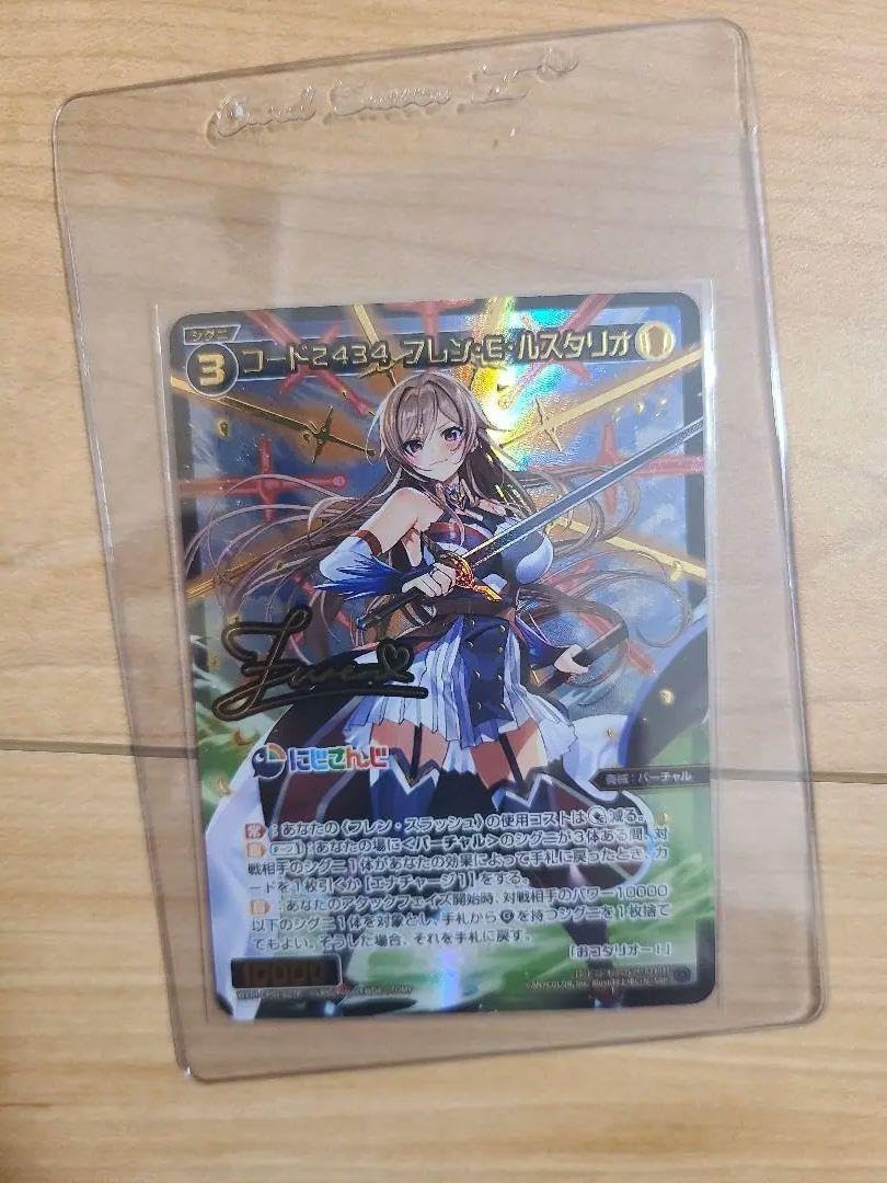 WIXOSSコード2434フレン・E・ルスタリオ【SRP】