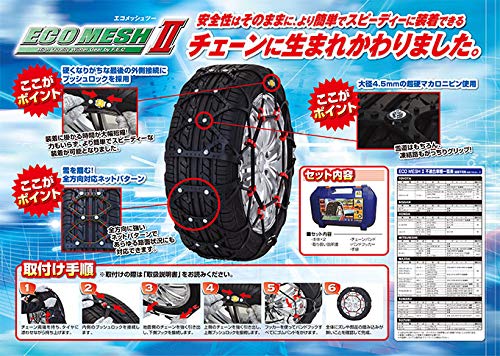 Amazon | タイヤチェーン 非金属 ジャッキアップ不要 FEC エフ・イー Amazon | タイヤチェーン 非金属 ジャッキアップ不要 FEC エフ・イー
