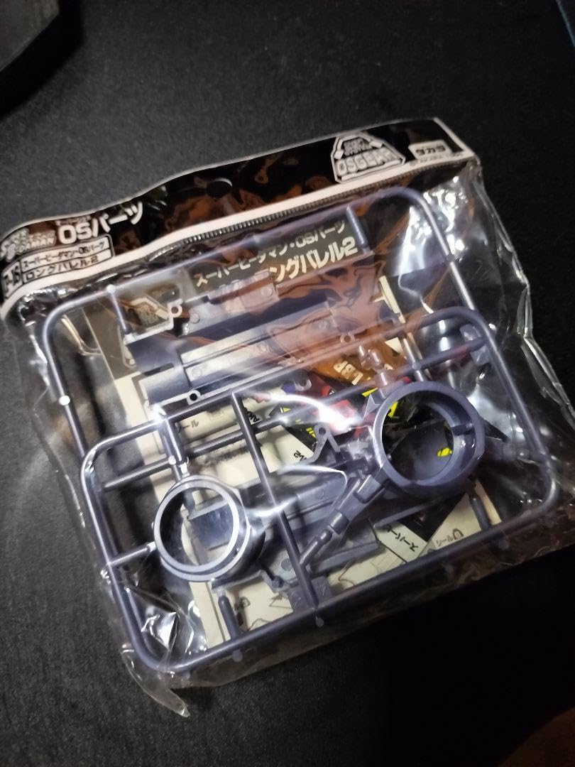 Amazon.co.jp: スーパービーダマン OSパーツ ロングバレル2 : おもちゃ