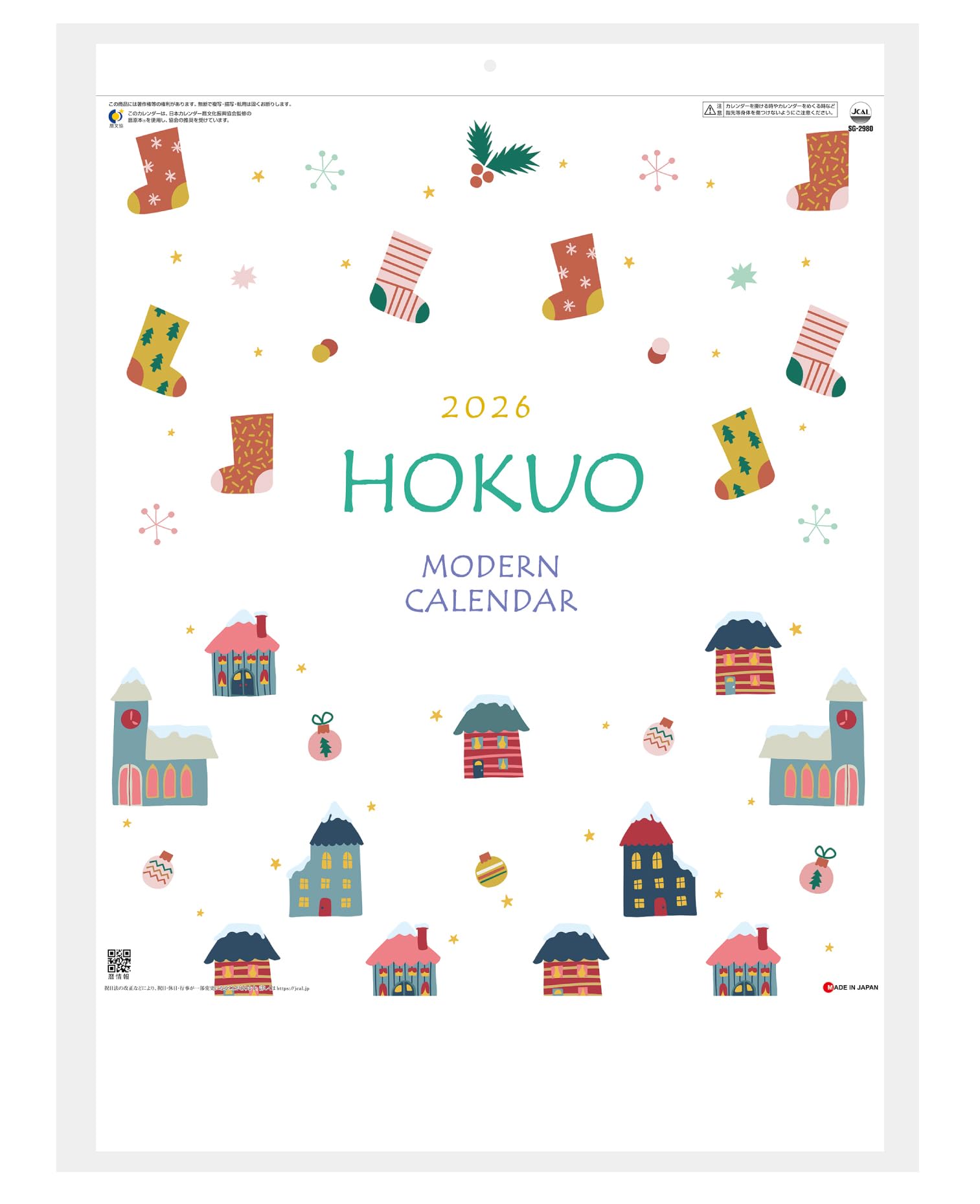 Amazon | カレンダー 壁掛け 【2026年】 HOKUO(北欧柄) SG-2980 月