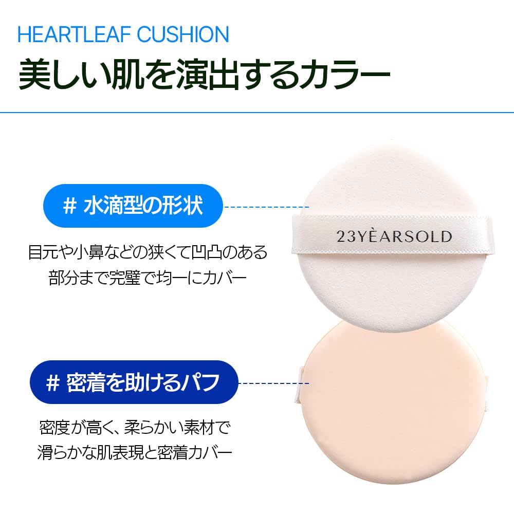 Amazon | 【23YEARSOLD】ダーマシンハートリーフクッション #23号