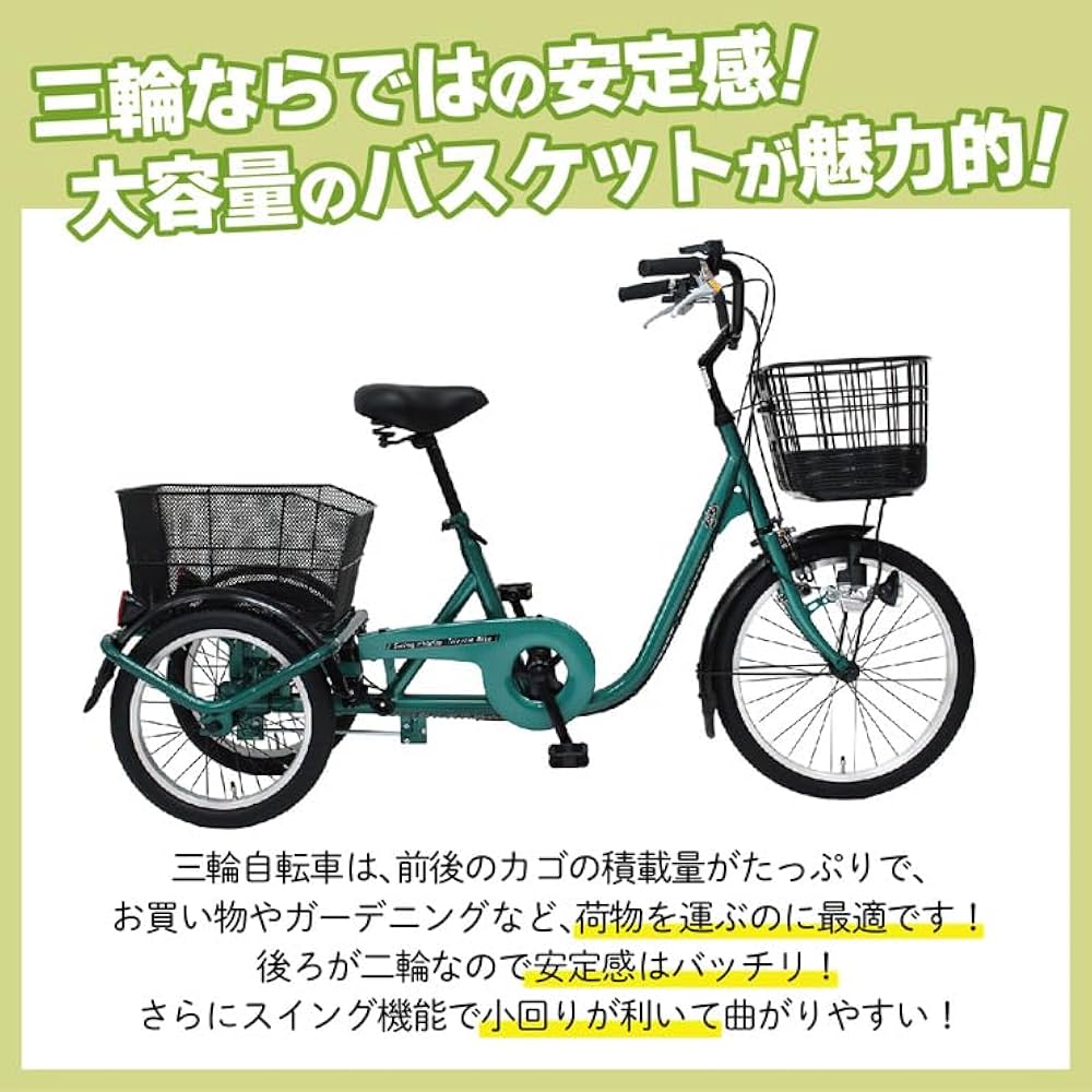 MIMUGO[ミムゴ]SWING CHARIE 20/16吋 三輪車 Amazon | SWING CHARLIE ロータイプ三輪自転車L | ミムゴ