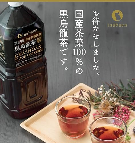 日本橋いなば園 プレミアム黒烏龍茶 2L×9本