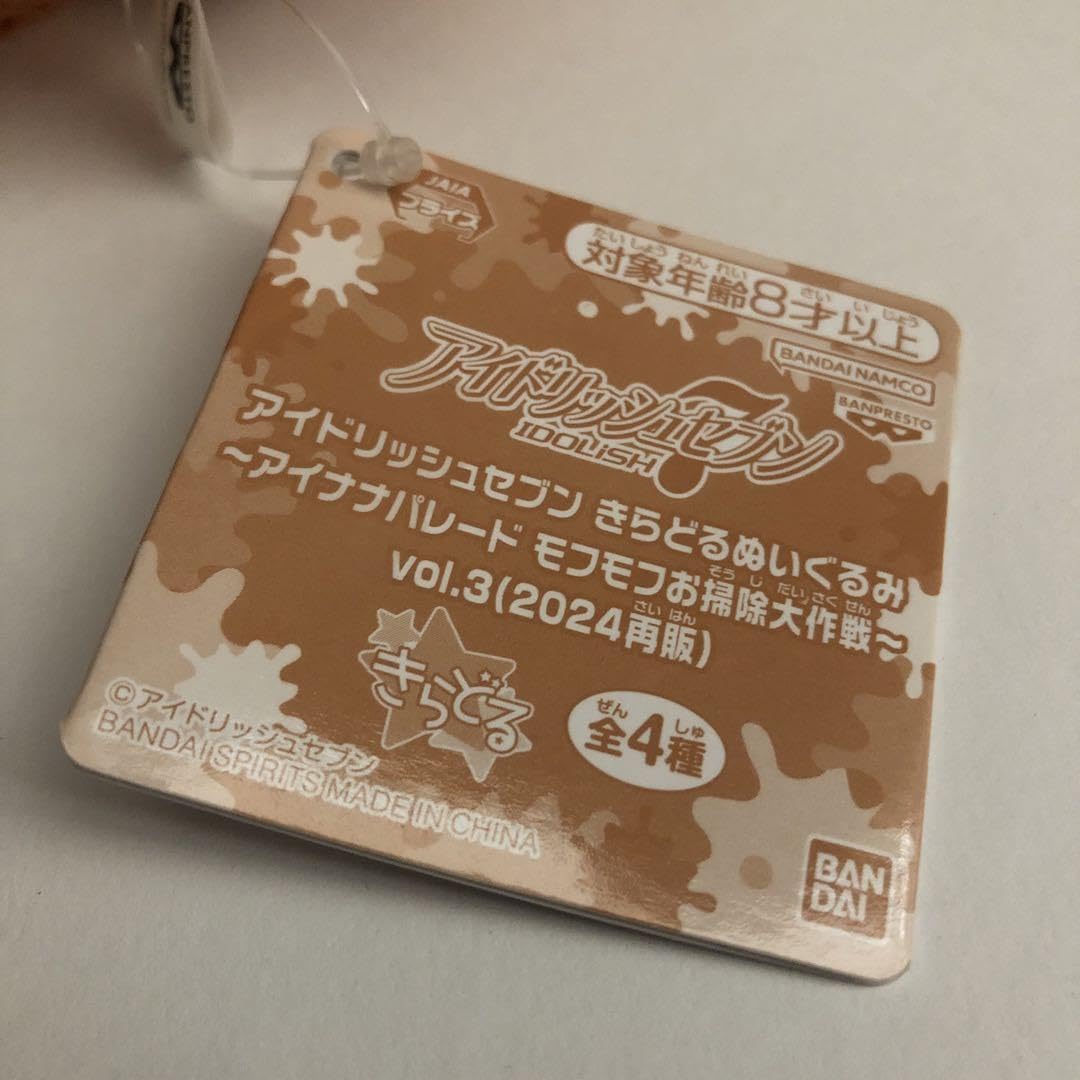 Amazon.co.jp: モンぬい ワルモフ 和泉三月 アイナナ きらどる