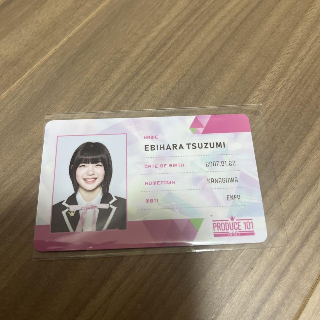 Amazon.co.jp: 日プ MEI 海老原鼓 idカード : おもちゃ