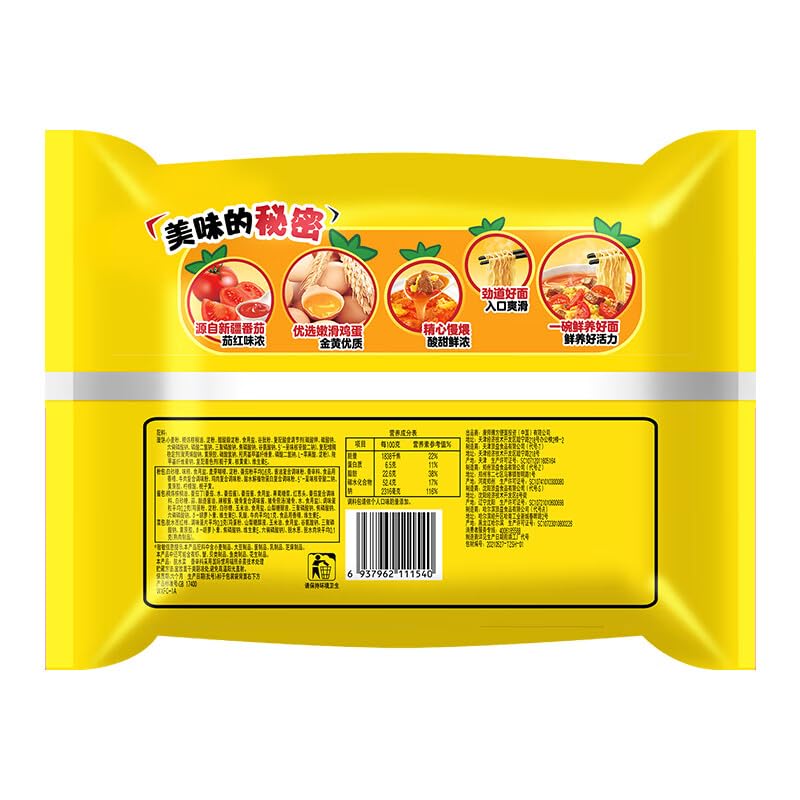 Chinese food Noodles 方便面 经典番茄面五连包115g*5 泡面 袋装速食