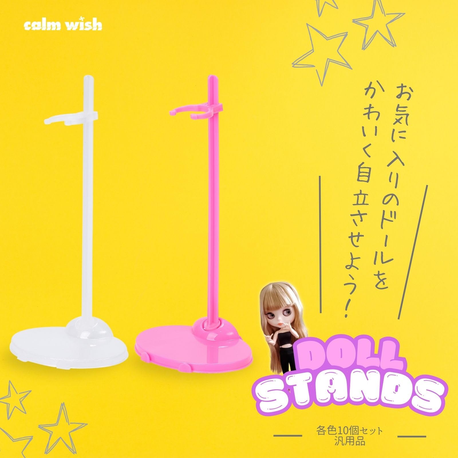 Amazon.co.jp: calm wish 人形 フィギュア スタンド ドール 