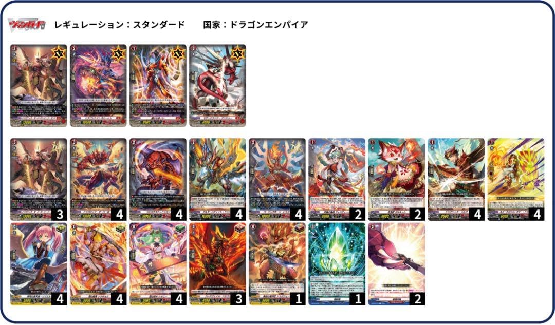 かげろう ドラゴニックオーバーロード 超越 デッキ Vスタン かげろう