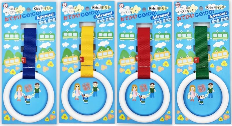 Amazon.co.jp: Kids用持ち手 お出かけGO！GO！Advance！迷子防止 迷子 