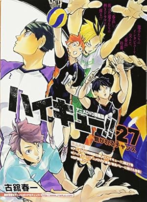 ハイキュー　漫画　1〜42巻セット Amazon.co.jp: ハイキュー!! 42 (ジャンプコミックスDIGITAL