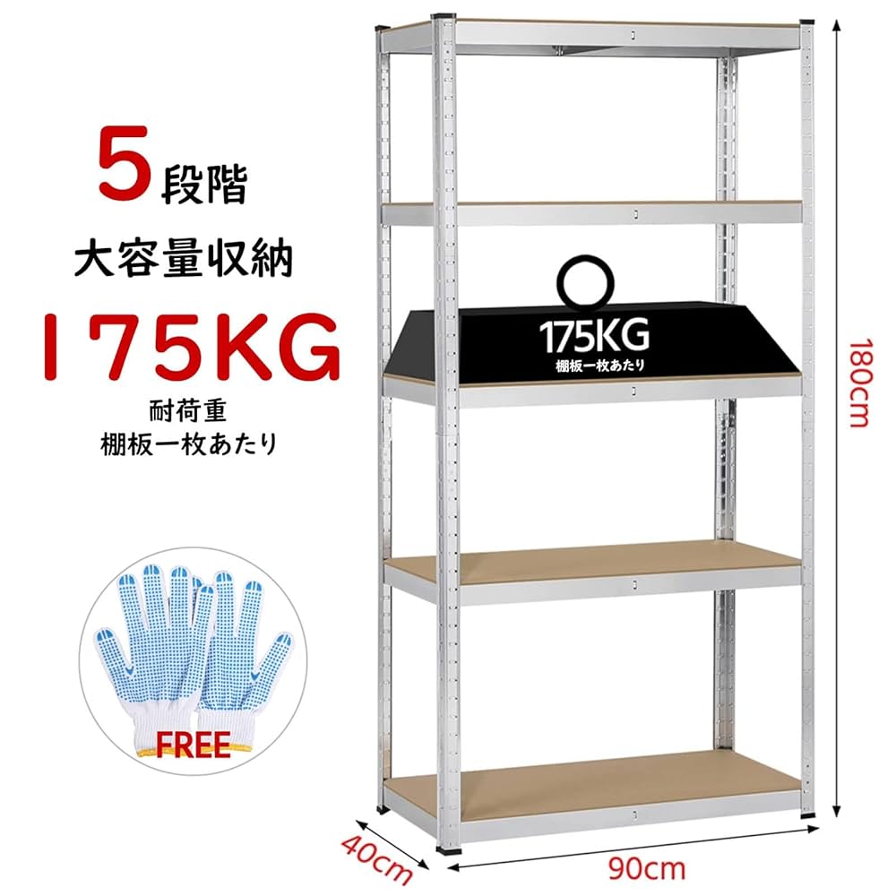 Yaheetech スチールラック キッチンラック 5段 幅90（2個セット） 楽天市場】Yaheetech キッチンラック スチールラック本体 幅90