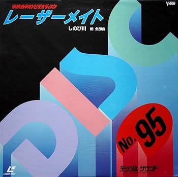 【まとめ売り】レーザーディスク レーザーカラオケ 10曲入 東芝EMI pt.2 まとめ売り】レーザーディスク レーザーカラオケ 10曲入 東芝EMI