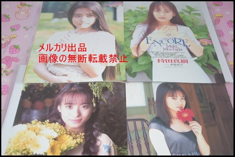 ▲限定1名様▲貴重▲持田真樹▲切り抜きクリアブック2冊 △限定1名様△貴重△持田真樹△切り抜きクリアブック2冊