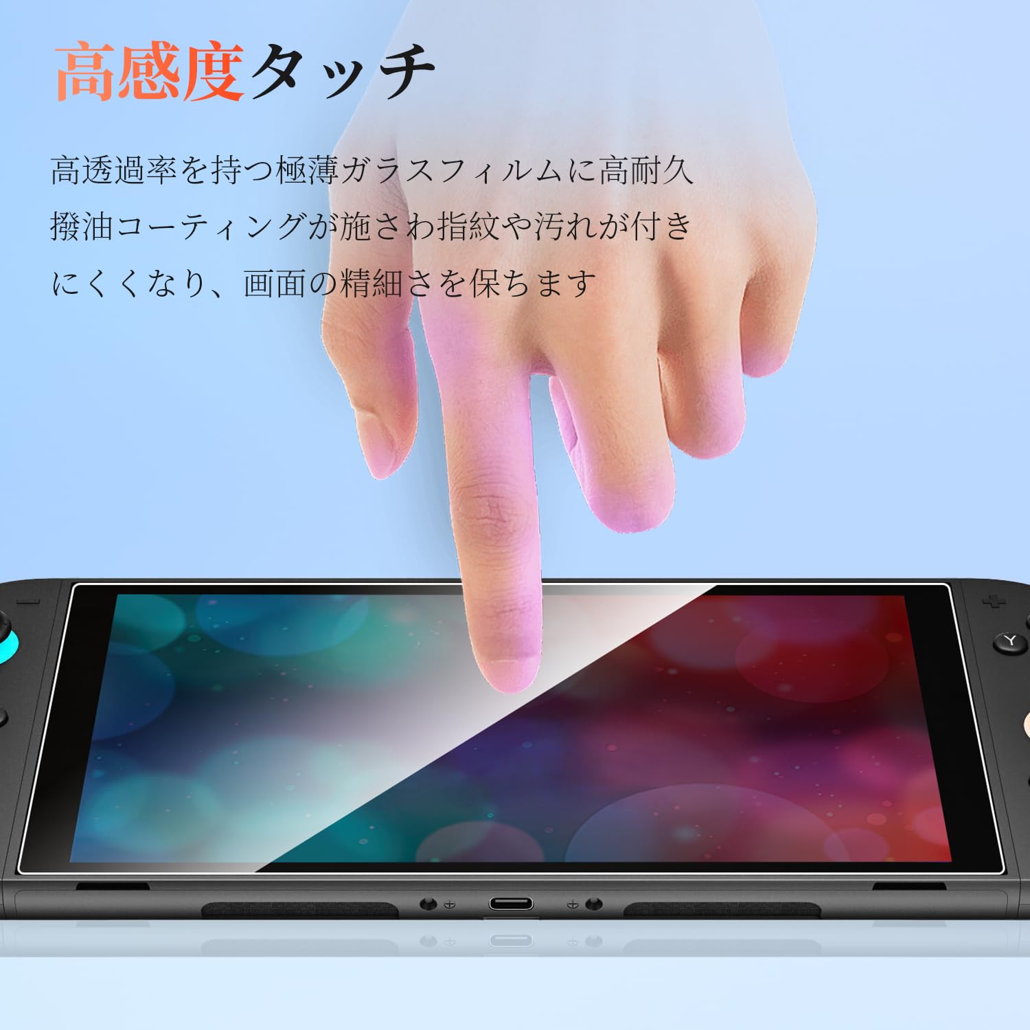 Amazon.co.jp: Switch 2 対応 保護フィルム 2025 Sungale Switch 2