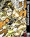リクドウ 19 (ヤングジャンプコミックスDIGITAL)