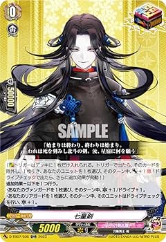 レア　ヴァンガード　プロトタイプカード Amazon.co.jp: ヴァンガード D-TB07/036 七星剣 (ORR オーバー