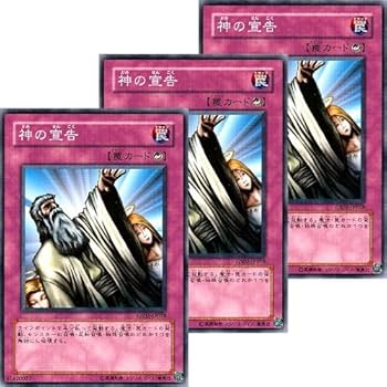 Amazon.co.jp: GS02-JP018-N 【遊戯王カード】 《 神の宣告