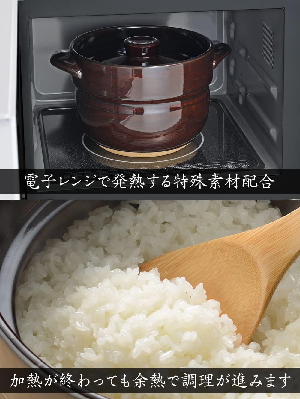Amazon｜和平フレイズ 電子レンジで美味しく炊ける ご飯鍋 炊飯 土鍋 3