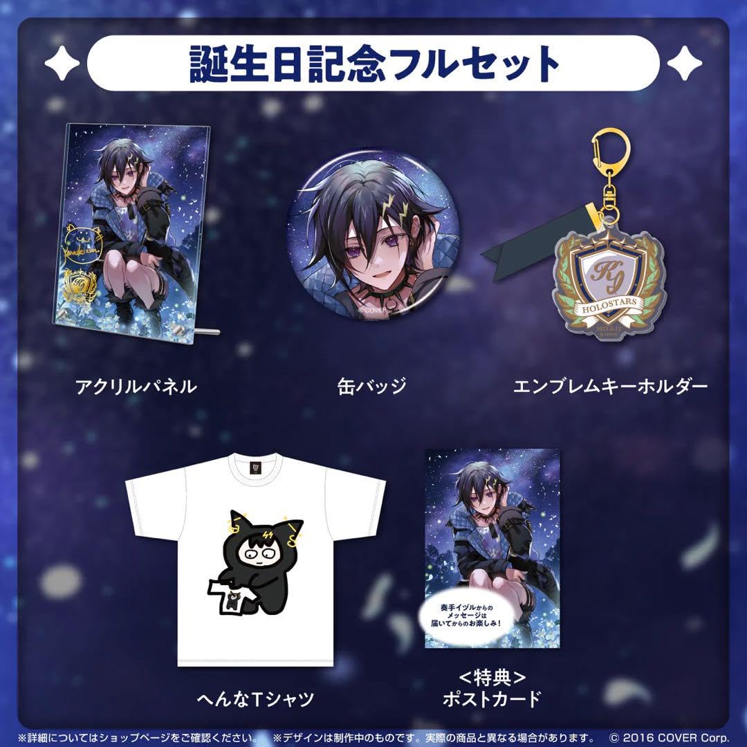 Amazon.co.jp: ホロスターズ 奏手イヅル 誕生日記念2023 フルセット