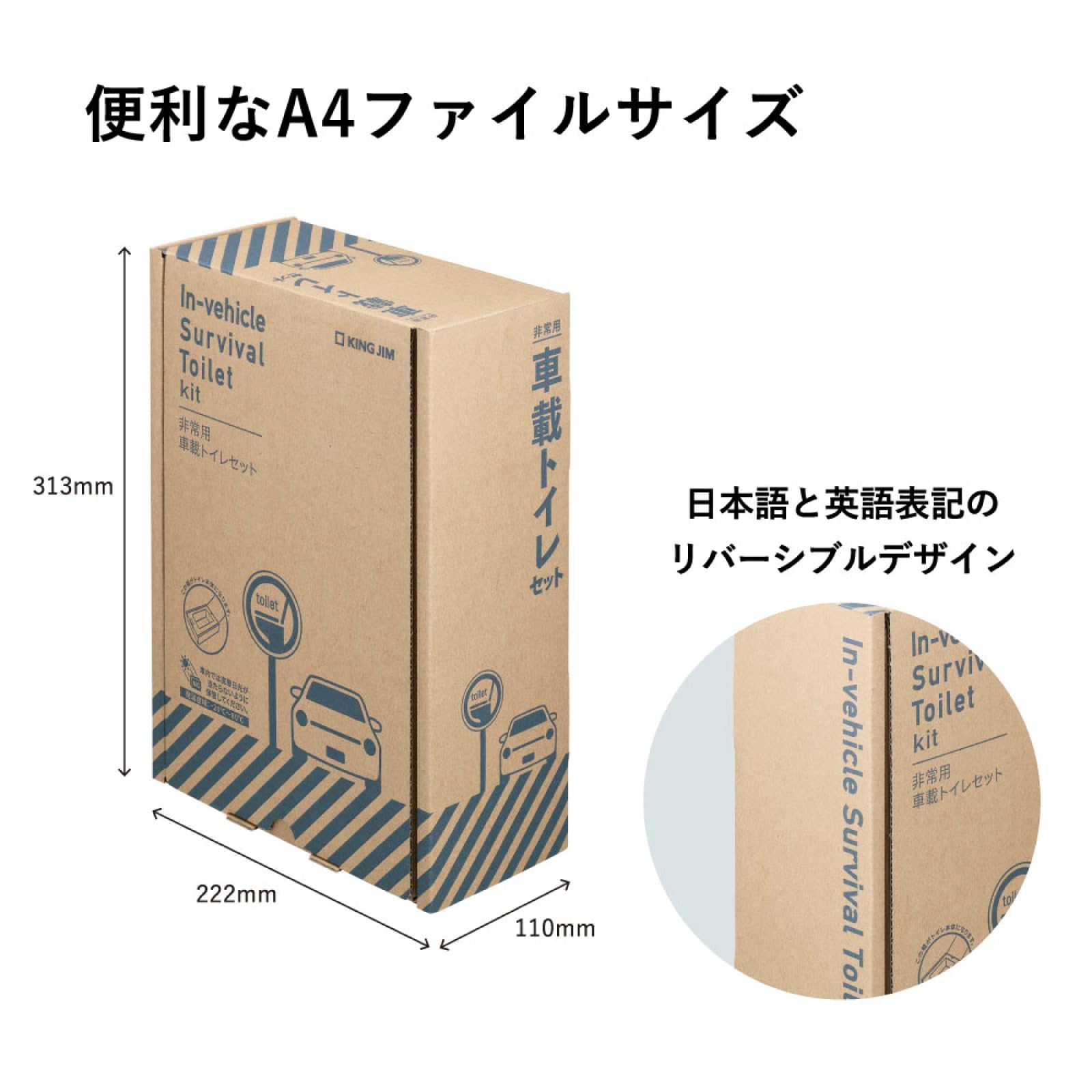 Amazon.co.jp: キングジム 防災セット 非常用車載トイレセット 地震
