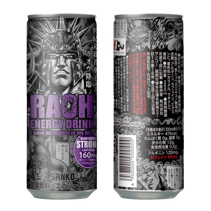 Amazon.co.jp: ラオウエナジー ブラックエナジー 30本入り 【メーカー