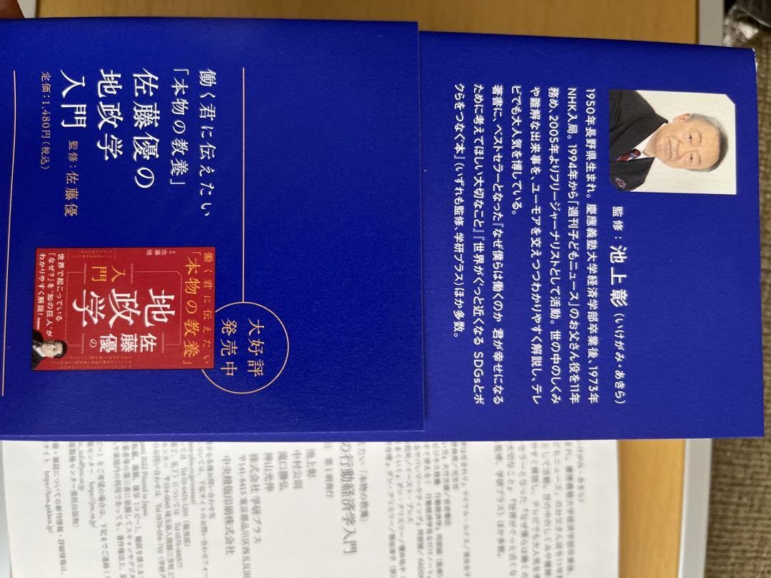 池上彰の経済教室 Amazon.co.jp: 池上彰の経済教室 DVD Vol.1 Vol.2 全16巻 : DVD