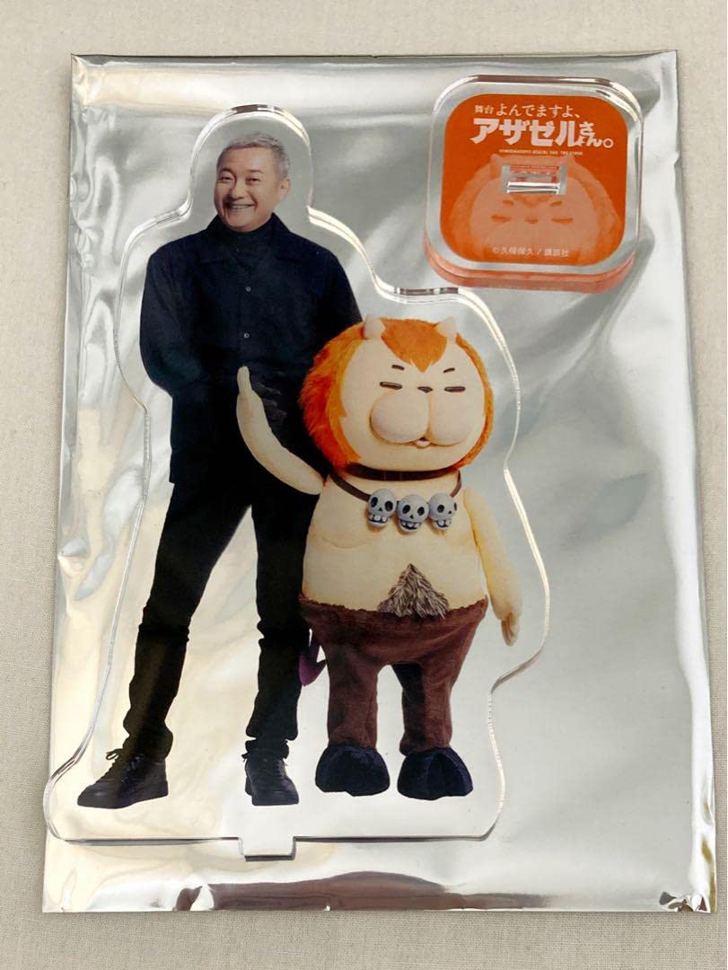 【非売品】小野坂　昌也　バトルですよ、アザゼルさん。G  特典　アクリルスタンド 小野坂昌也 豊永利行 アクリルスタンド アザゼルさん - メルカリ