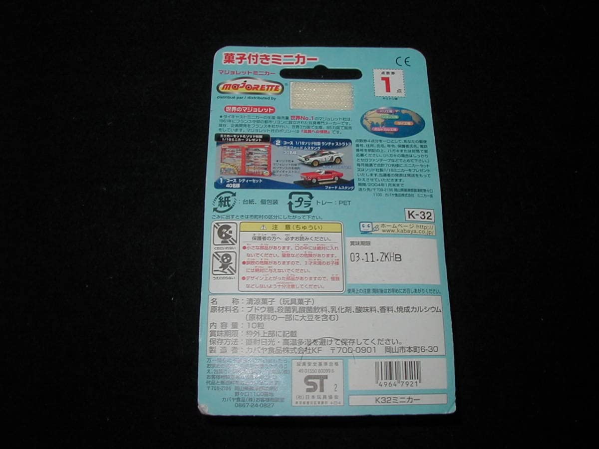 Amazon | MAJORETTE マジョレット ミニカー ヴィッツ ミニカー VITZ 未