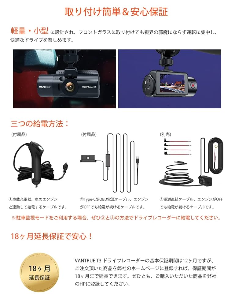 Amazon.co.jp: VANTRUE T3 ドライブレコーダー マイクロ波動体